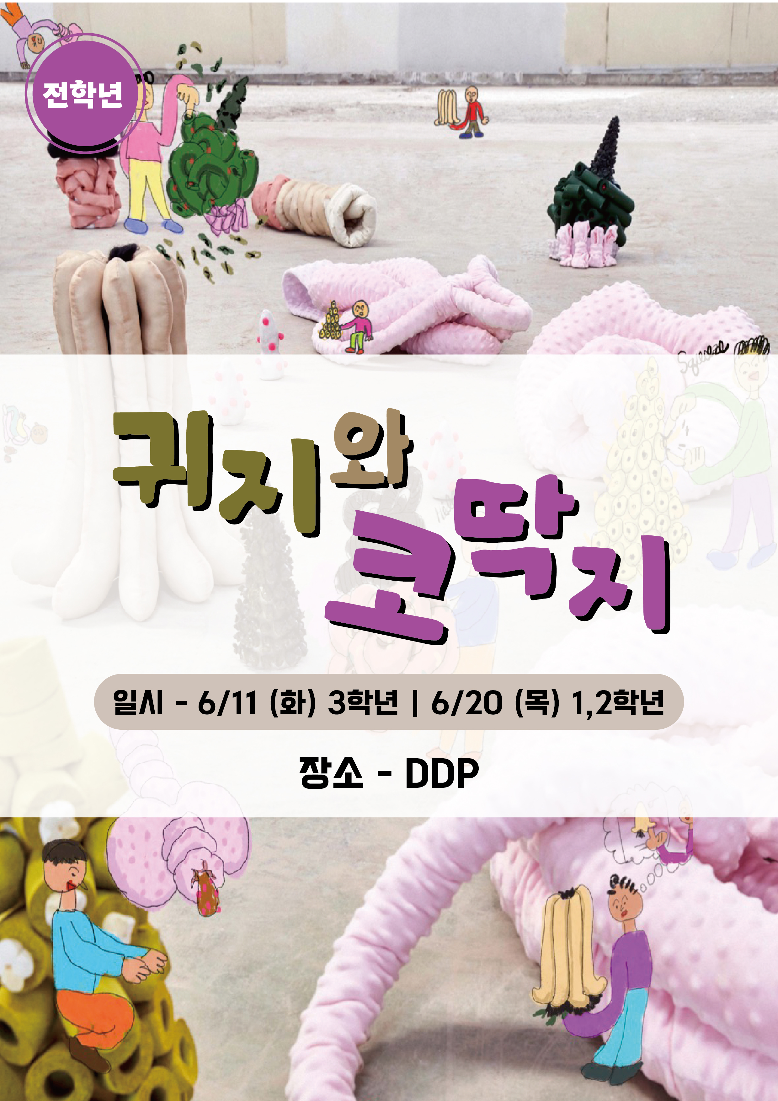 귀지와코딱지