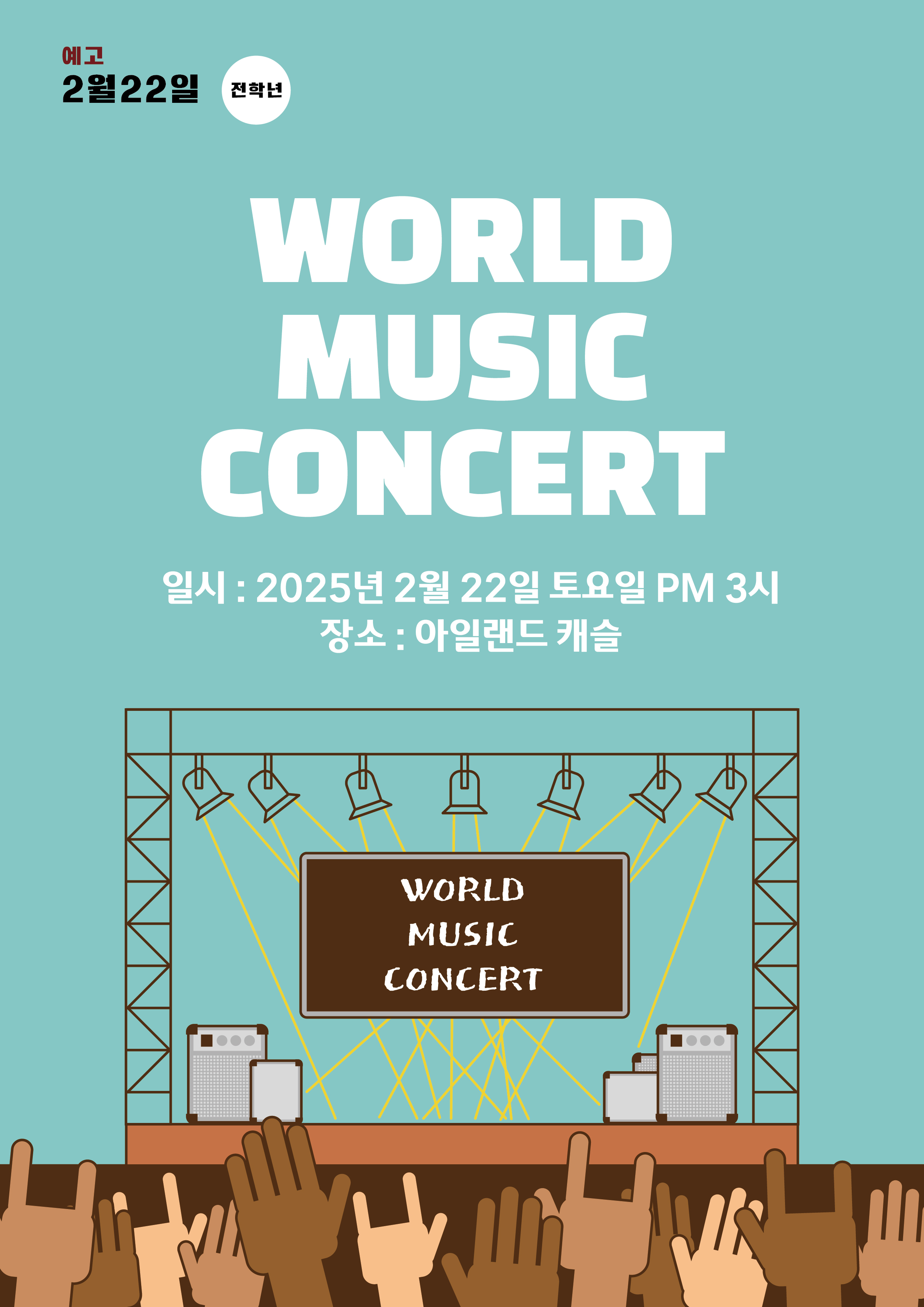 WORLD MUSIC CONCERT